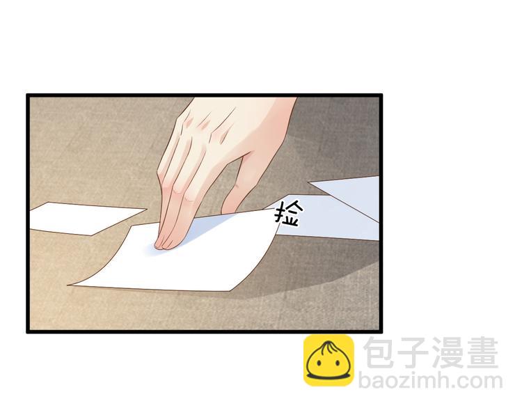 《私宠甜心宝贝》第2话 今晚你是我的！???? 第13页