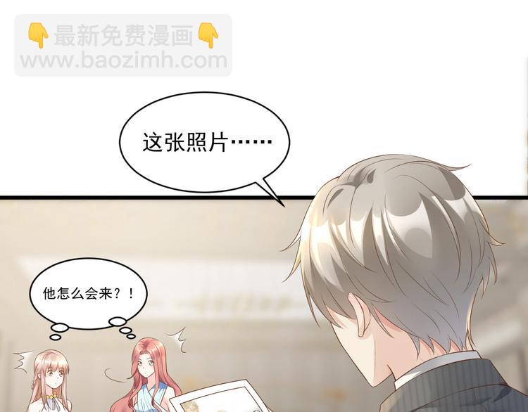 《私宠甜心宝贝》第2话 今晚你是我的！???? 第17页