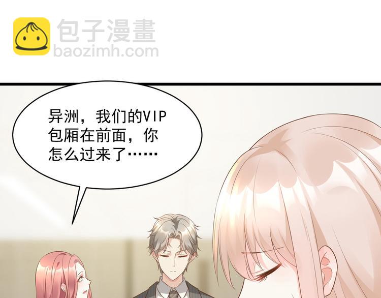 《私宠甜心宝贝》第2话 今晚你是我的！???? 第22页
