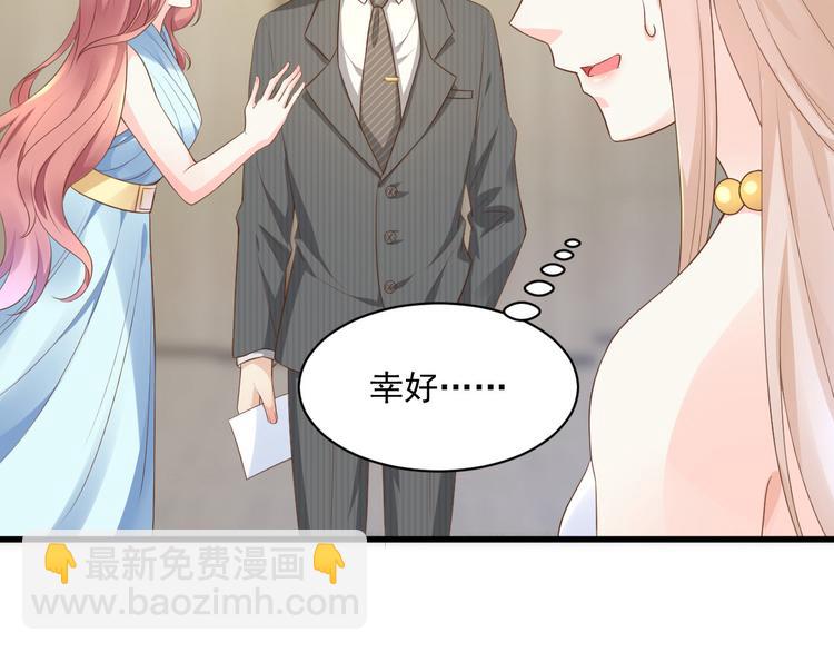 《私宠甜心宝贝》第2话 今晚你是我的！???? 第23页