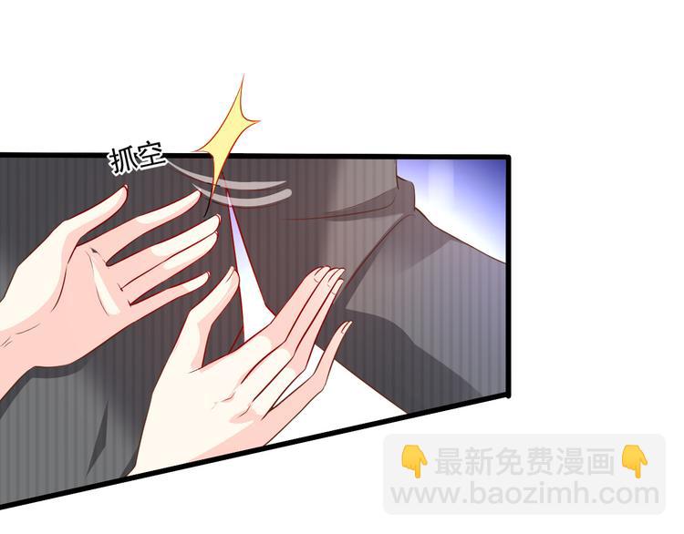 《私宠甜心宝贝》第2话 今晚你是我的！???? 第25页