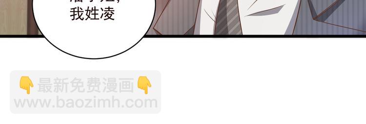 《私宠甜心宝贝》第2话 今晚你是我的！???? 第28页