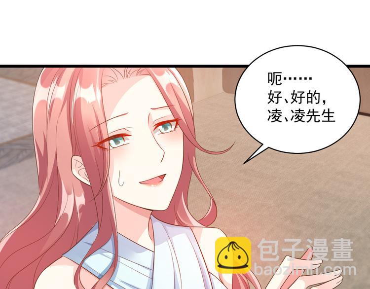 《私宠甜心宝贝》第2话 今晚你是我的！???? 第29页
