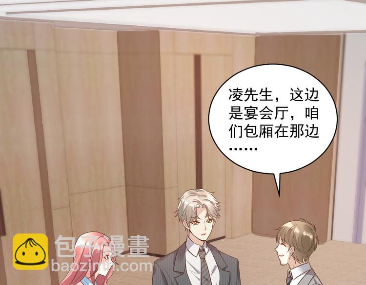《私宠甜心宝贝》第2话 今晚你是我的！???? 第31页