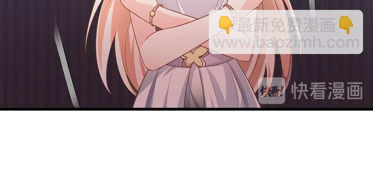《私宠甜心宝贝》第2话 今晚你是我的！???? 第37页