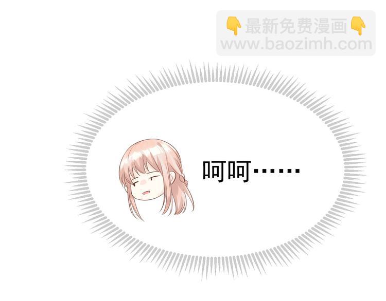 《私宠甜心宝贝》第2话 今晚你是我的！???? 第40页