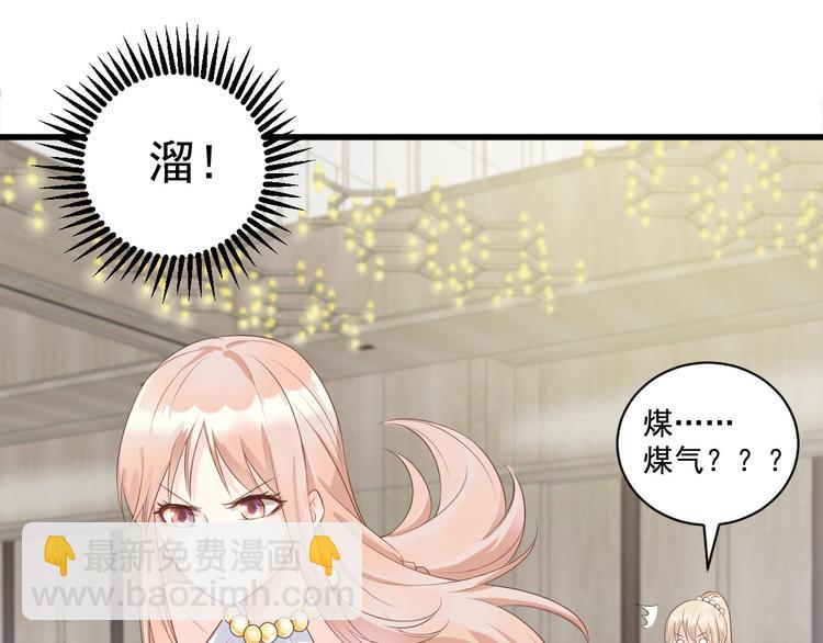 《私宠甜心宝贝》第2话 今晚你是我的！???? 第44页