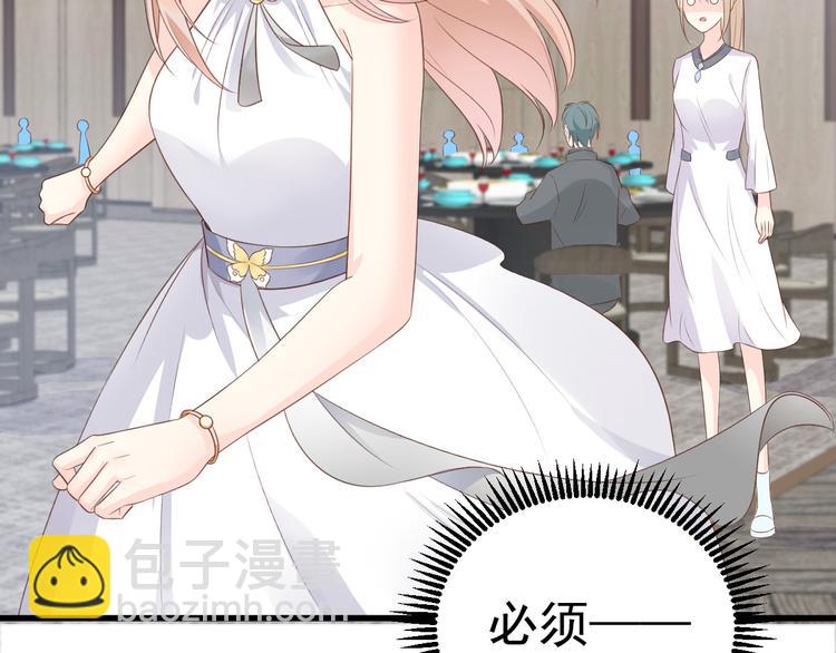 《私宠甜心宝贝》第2话 今晚你是我的！???? 第45页