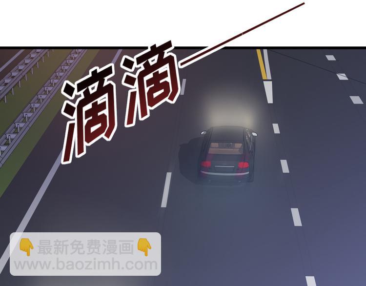 《私宠甜心宝贝》第2话 今晚你是我的！???? 第49页