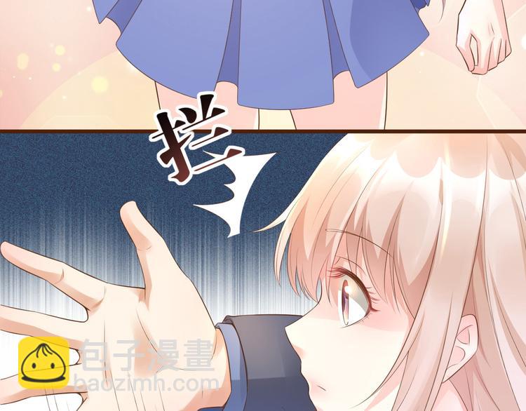 《私宠甜心宝贝》第3话 计划通夏木木 第21页