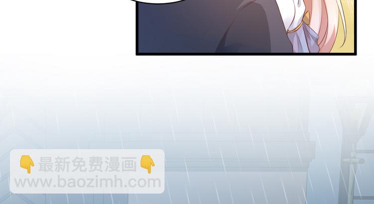 《私宠甜心宝贝》第3话 计划通夏木木 第26页