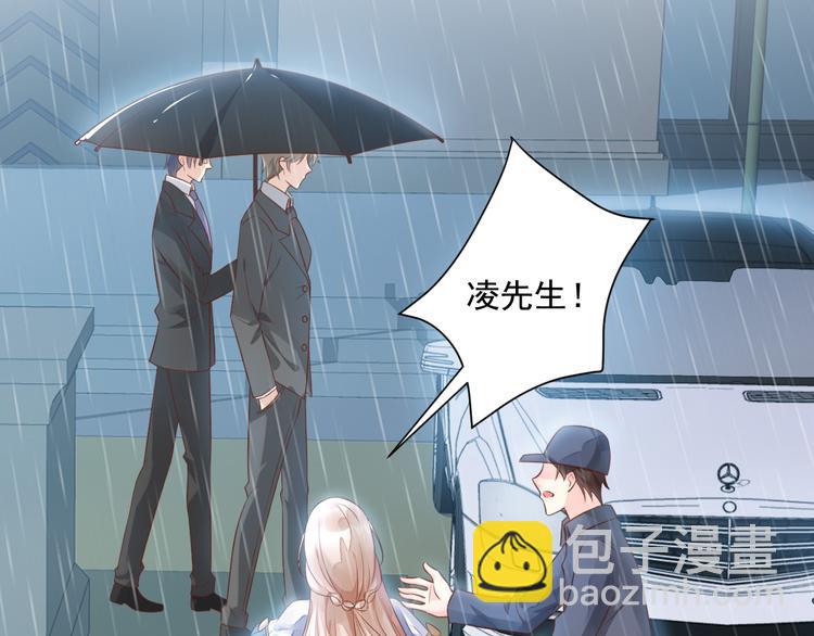 《私宠甜心宝贝》第3话 计划通夏木木 第27页