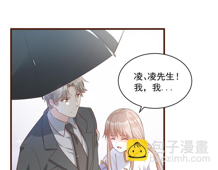 《私宠甜心宝贝》第3话 计划通夏木木 第33页
