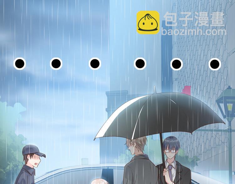 《私宠甜心宝贝》第3话 计划通夏木木 第38页
