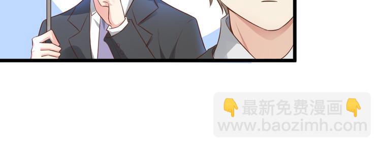 《私宠甜心宝贝》第3话 计划通夏木木 第42页