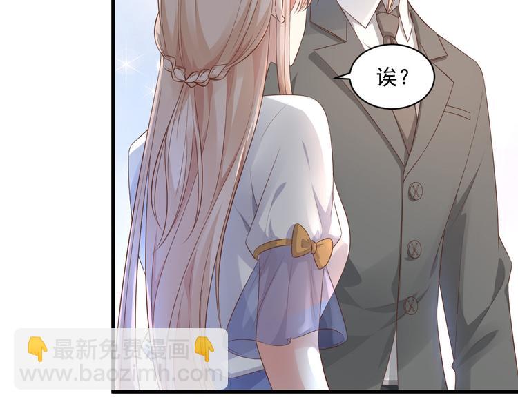 《私宠甜心宝贝》第3话 计划通夏木木 第44页