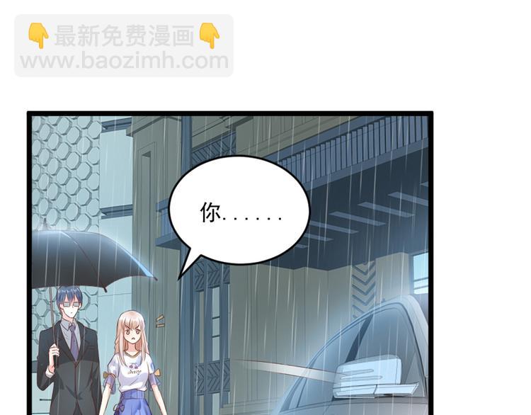 《私宠甜心宝贝》第3话 计划通夏木木 第48页