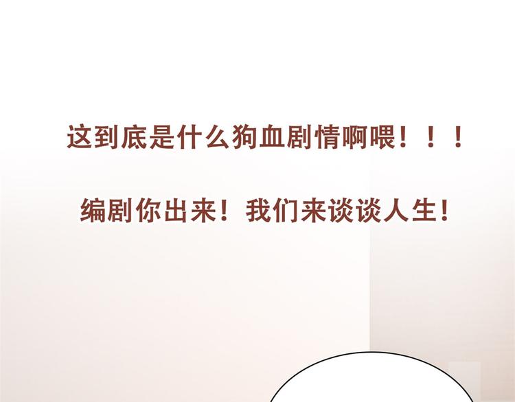 《私宠甜心宝贝》预告 第23页