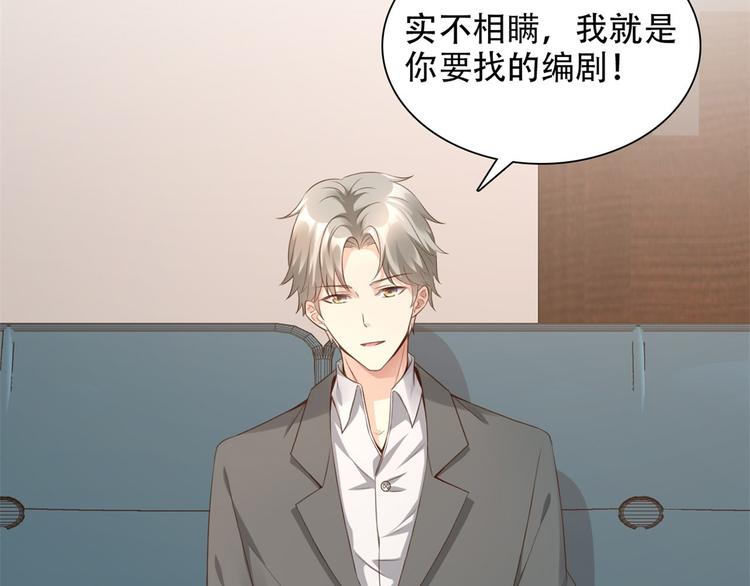 《私宠甜心宝贝》预告 第24页
