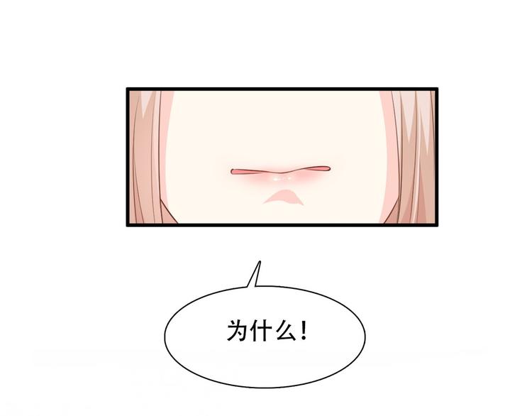 《私宠甜心宝贝》预告 第29页