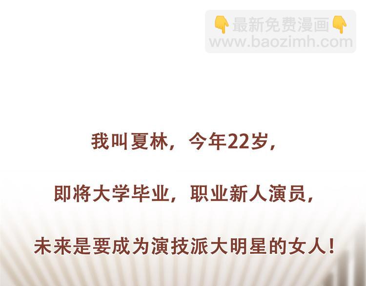 《私宠甜心宝贝》预告 第6页