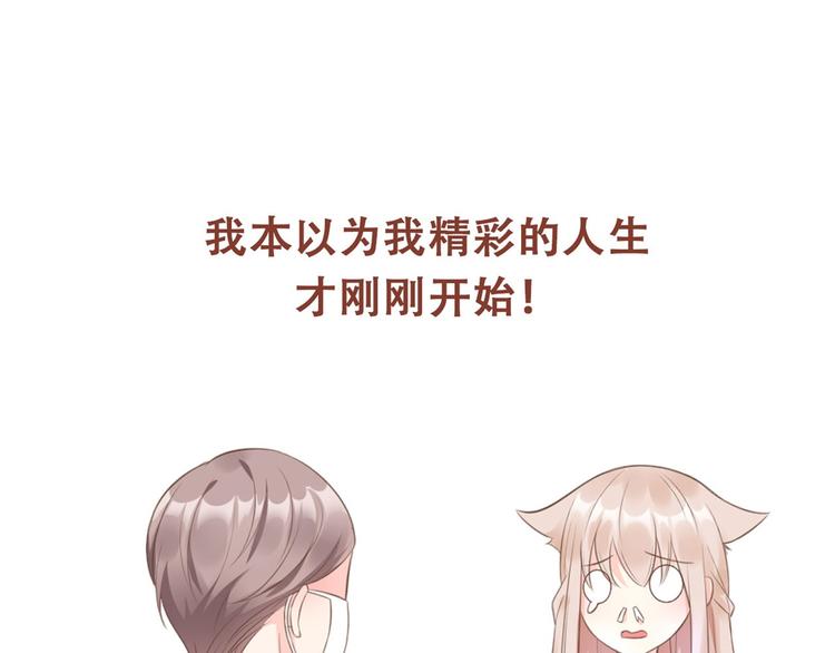 《私宠甜心宝贝》预告 第10页