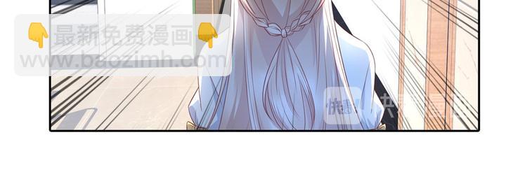 《私宠甜心宝贝》预告 第19页