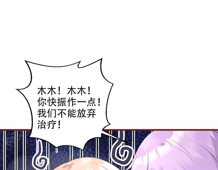 《私宠甜心宝贝》预告 第1页