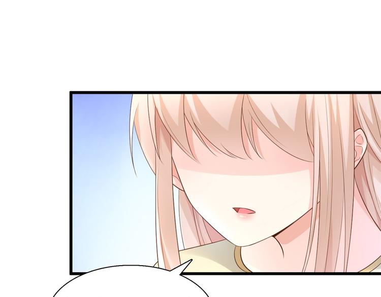《私宠甜心宝贝》预告 第27页