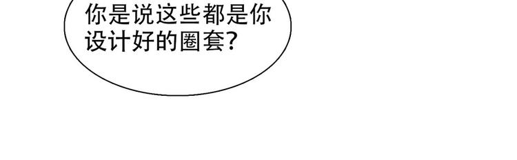《私宠甜心宝贝》预告 第28页