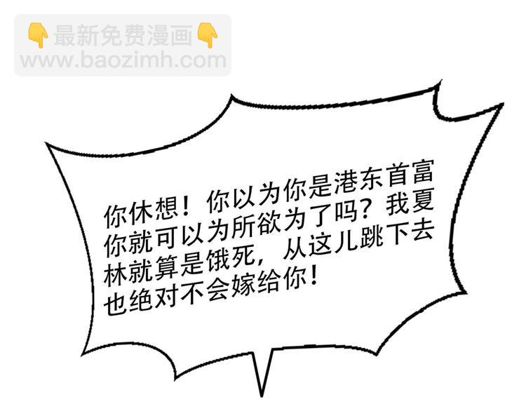 《私宠甜心宝贝》预告 第36页
