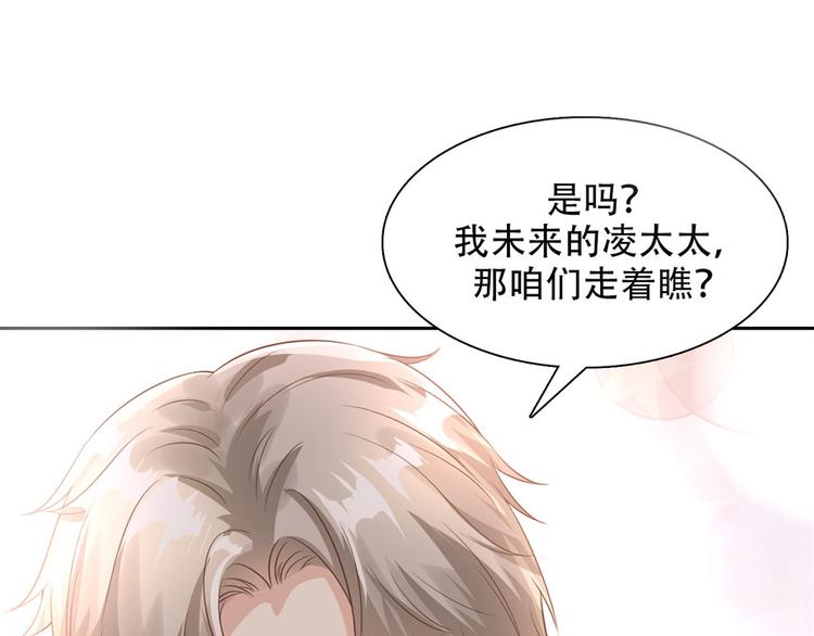 《私宠甜心宝贝》预告 第39页