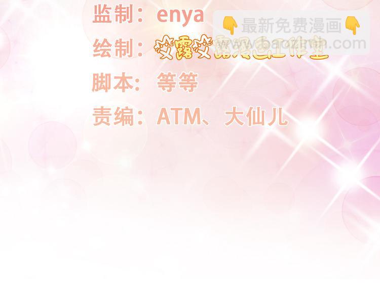 《私宠甜心宝贝》第3话 计划通夏木木 第11页