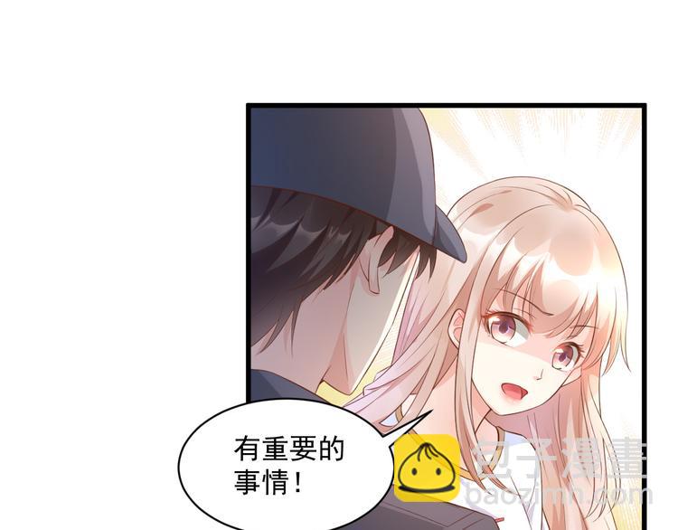 《私宠甜心宝贝》第3话 计划通夏木木 第25页