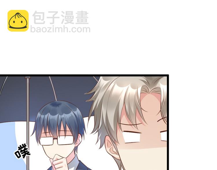 《私宠甜心宝贝》第3话 计划通夏木木 第41页