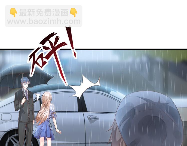 《私宠甜心宝贝》第3话 计划通夏木木 第46页