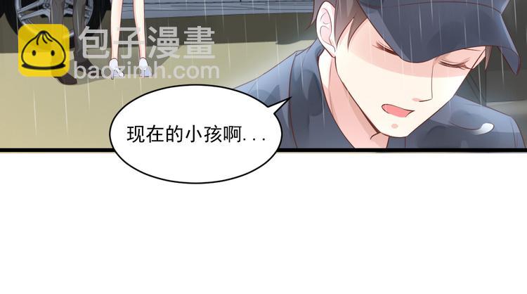 《私宠甜心宝贝》第3话 计划通夏木木 第47页