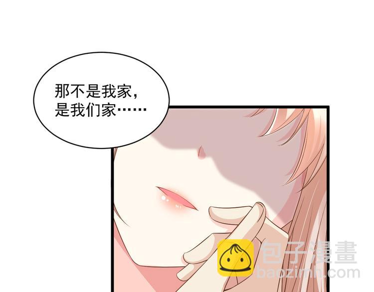 《私宠甜心宝贝》第3话 计划通夏木木 第4页