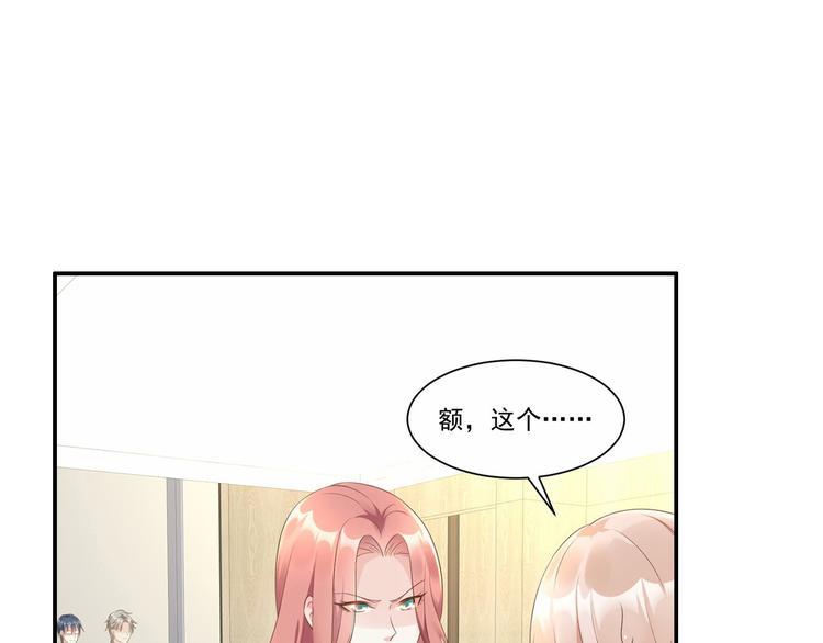 《私宠甜心宝贝》第2话 今晚你是我的！???? 第1页