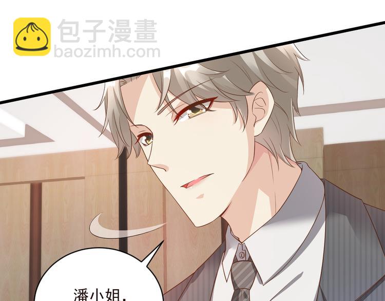 《私宠甜心宝贝》第2话 今晚你是我的！???? 第27页