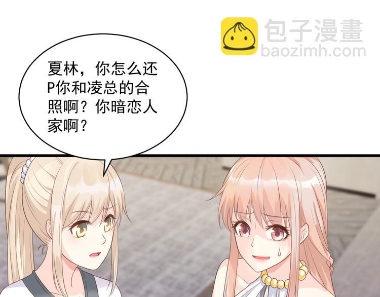 《私宠甜心宝贝》第2话 今晚你是我的！???? 第38页