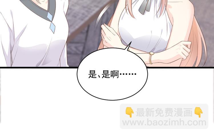 《私宠甜心宝贝》第2话 今晚你是我的！???? 第39页