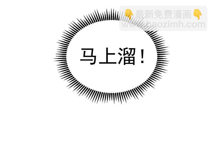 《私宠甜心宝贝》第2话 今晚你是我的！???? 第47页