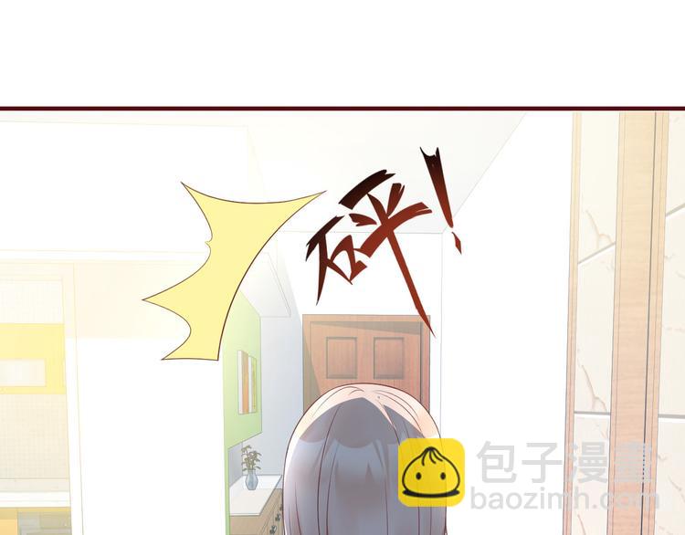 《私宠甜心宝贝》第5话 前男友是渣男 第48页