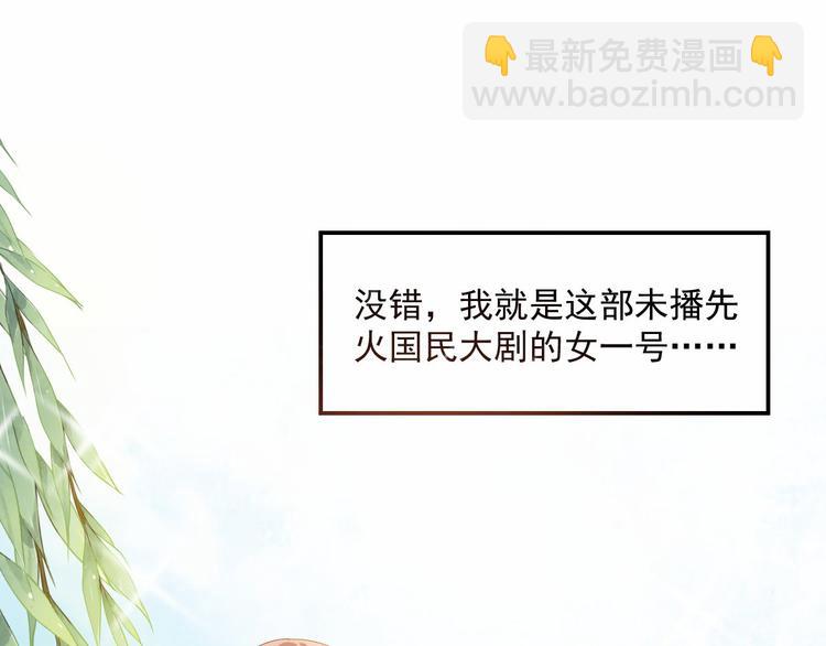 《私宠甜心宝贝》第1话 第一话就暴露了？ 第21页