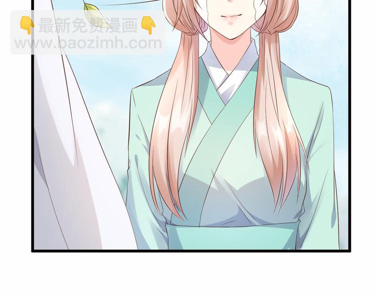 《私宠甜心宝贝》第1话 第一话就暴露了？ 第25页