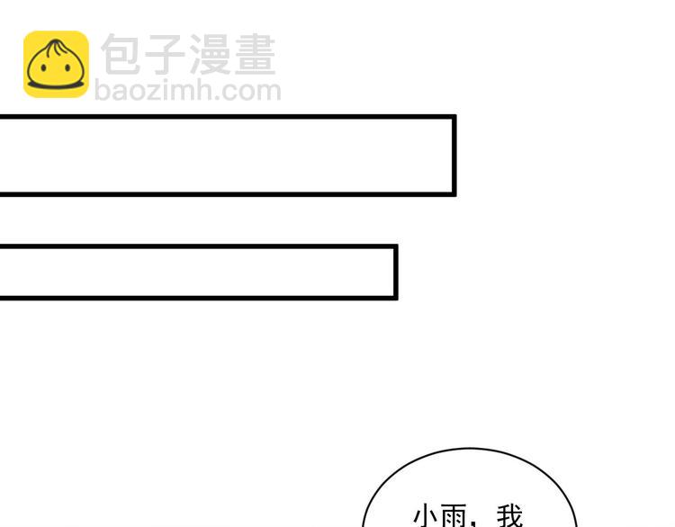《私宠甜心宝贝》第1话 第一话就暴露了？ 第27页