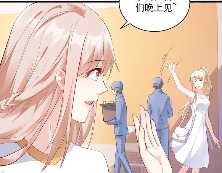 《私宠甜心宝贝》第1话 第一话就暴露了？ 第28页