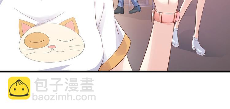 《私宠甜心宝贝》第1话 第一话就暴露了？ 第29页