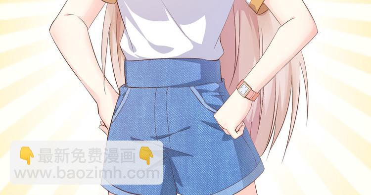 《私宠甜心宝贝》第1话 第一话就暴露了？ 第34页